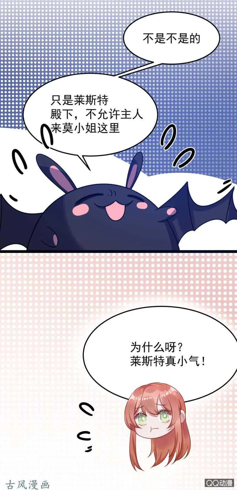 为什么骗我？ 第5页