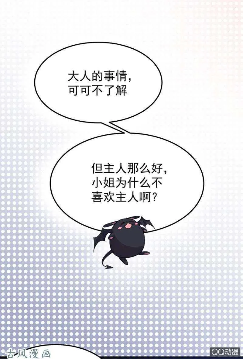 为什么骗我？ 第6页