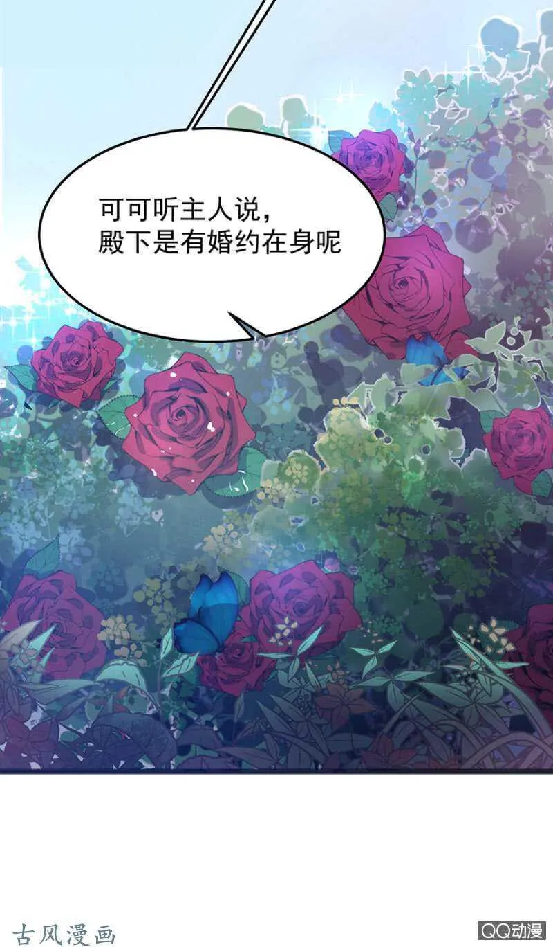 为什么骗我？ 第9页
