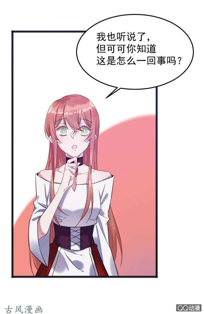 为什么骗我？ 第10页