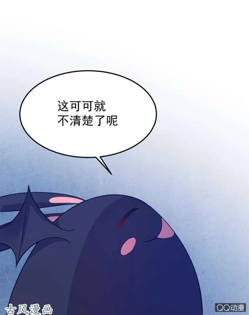 为什么骗我？ 第11页