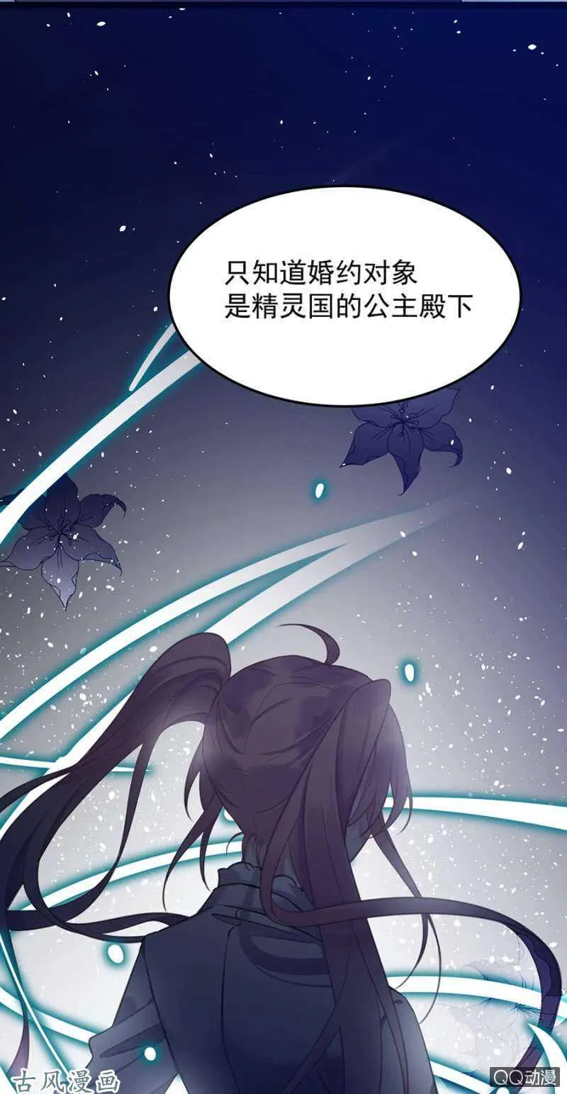 为什么骗我？ 第12页