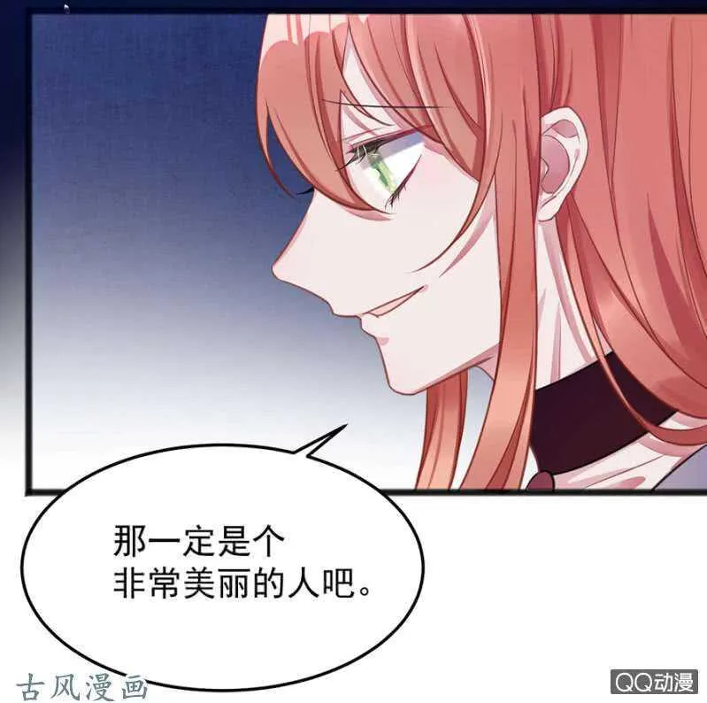 为什么骗我？ 第14页