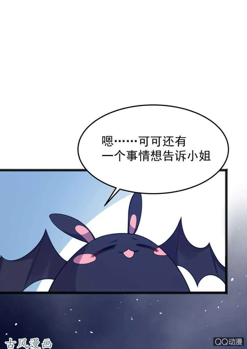 为什么骗我？ 第16页