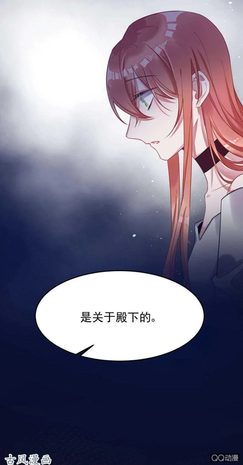 为什么骗我？ 第18页