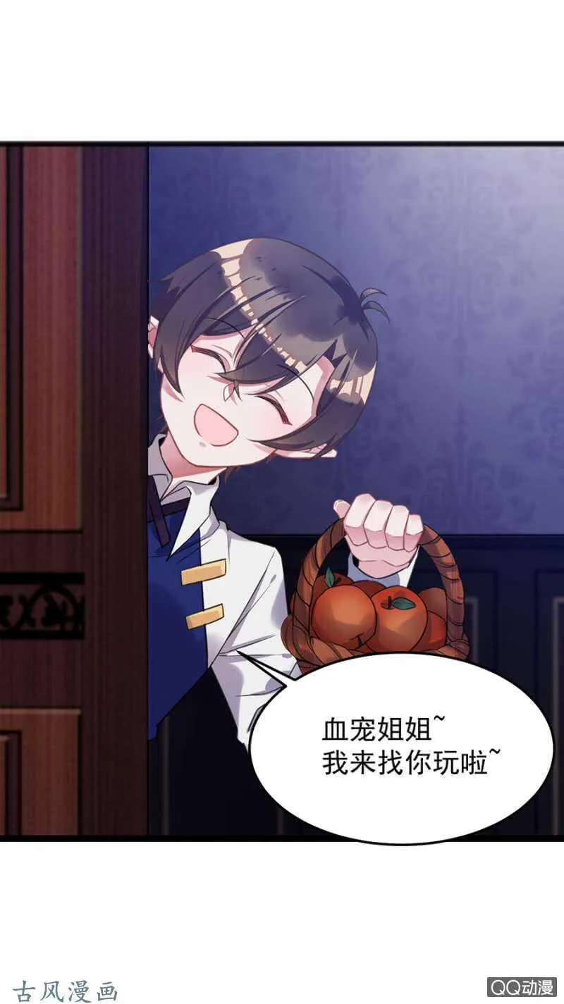 为什么骗我？ 第21页