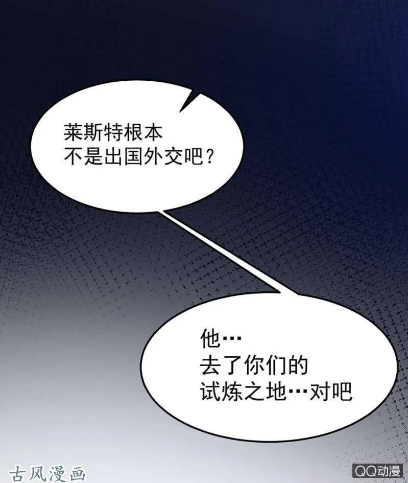 为什么骗我？ 第27页