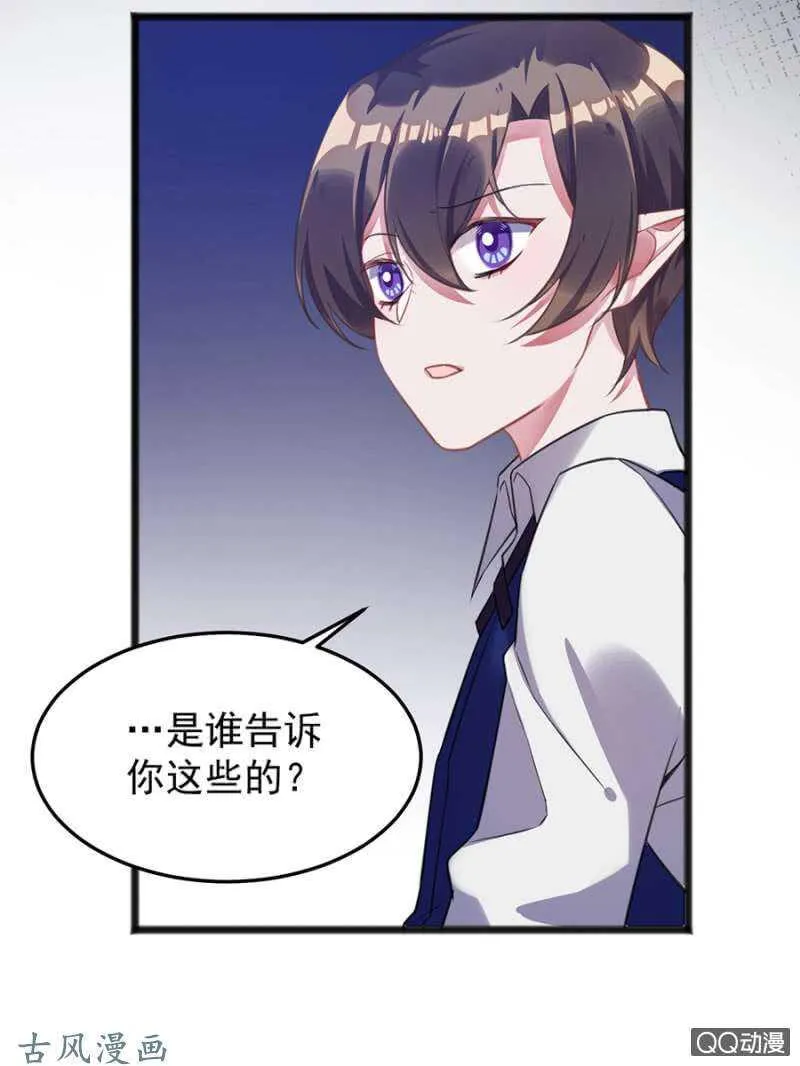 为什么骗我？ 第28页
