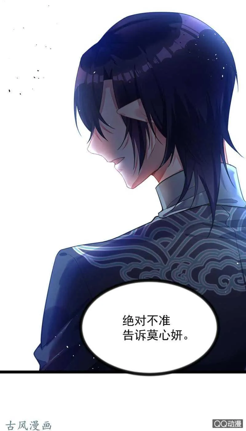 为什么骗我？ 第31页
