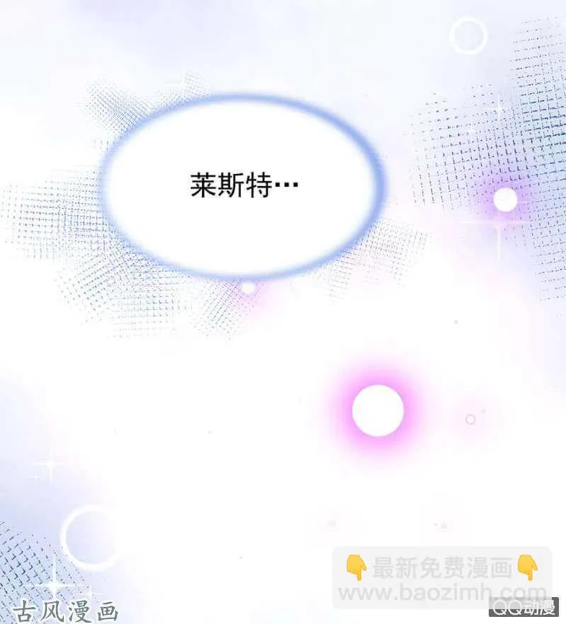 为什么骗我？ 第33页