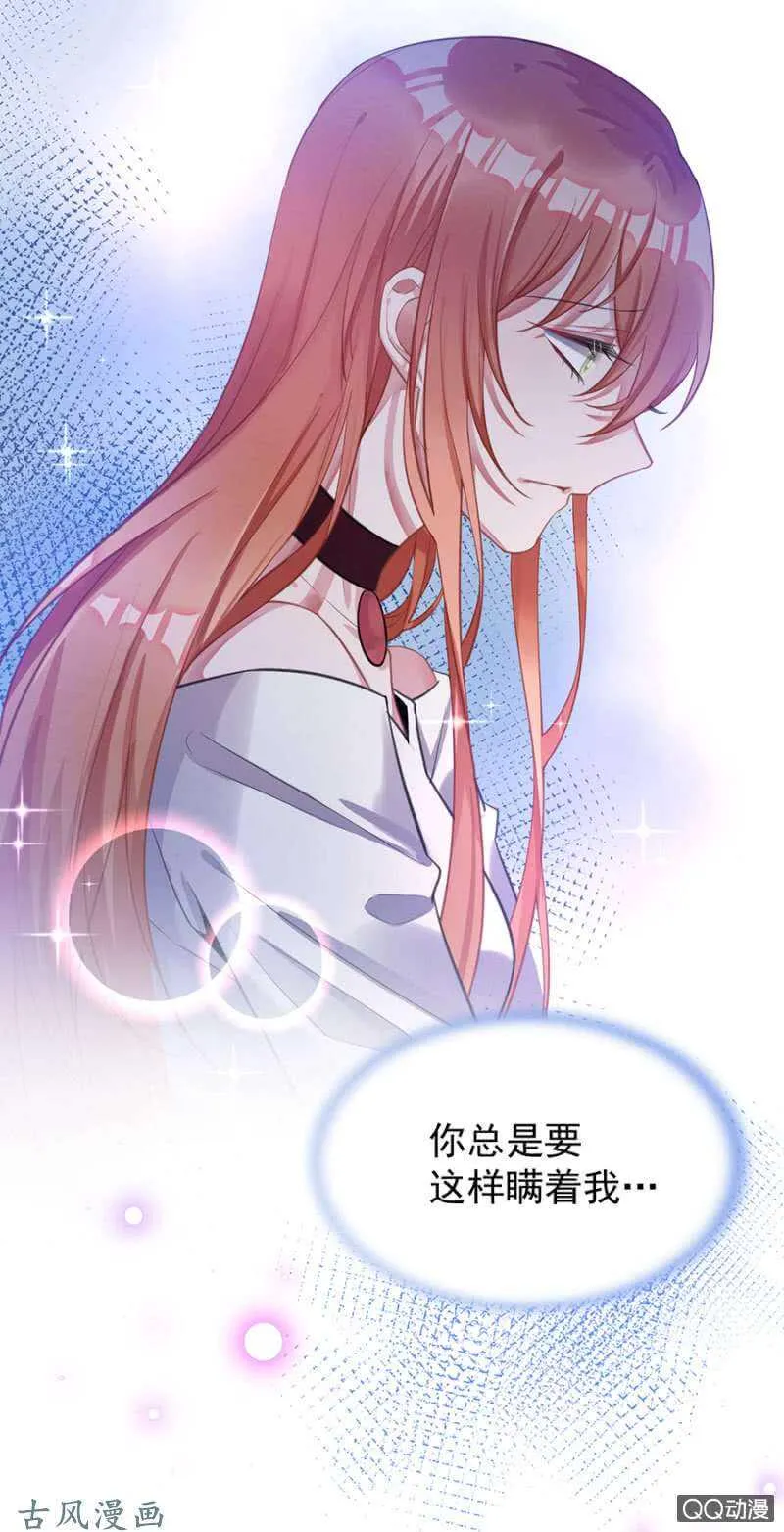 为什么骗我？ 第34页