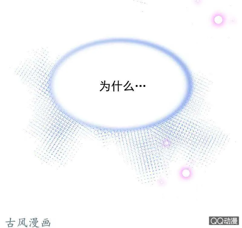 为什么骗我？ 第35页