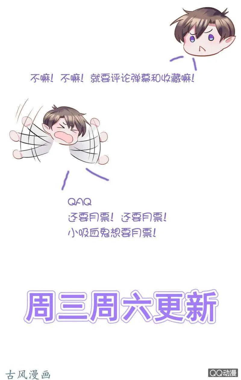 为什么骗我？ 第37页