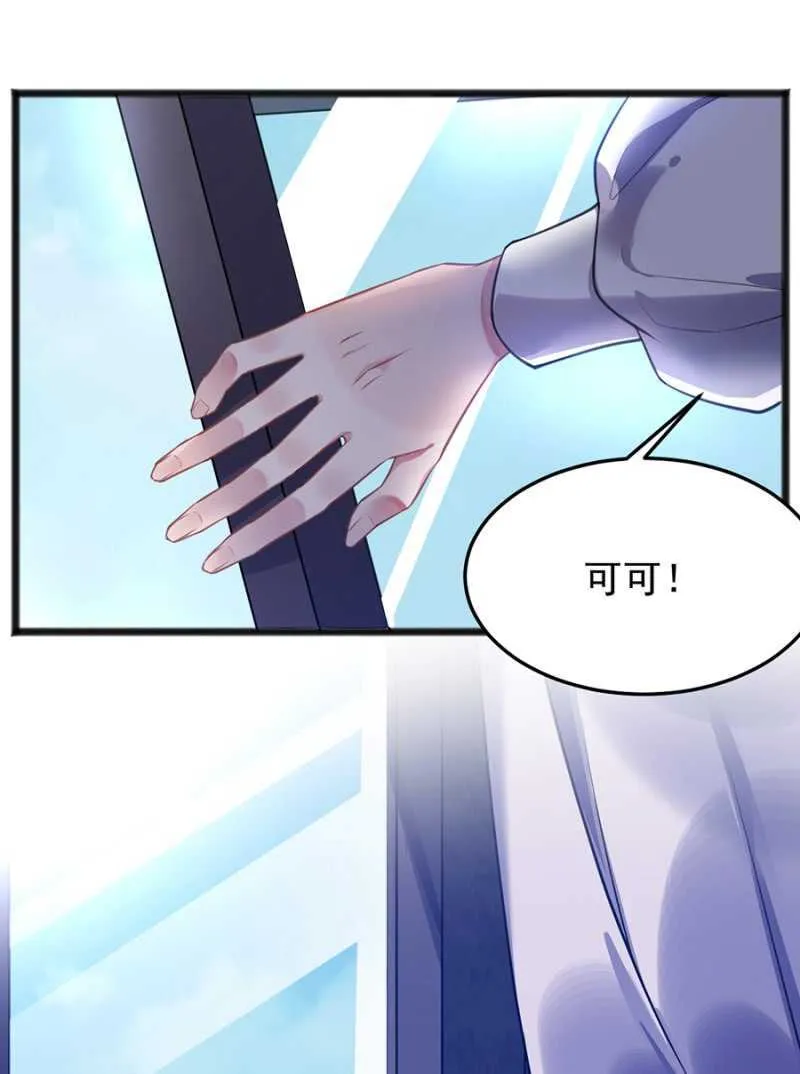 囚困 第8页