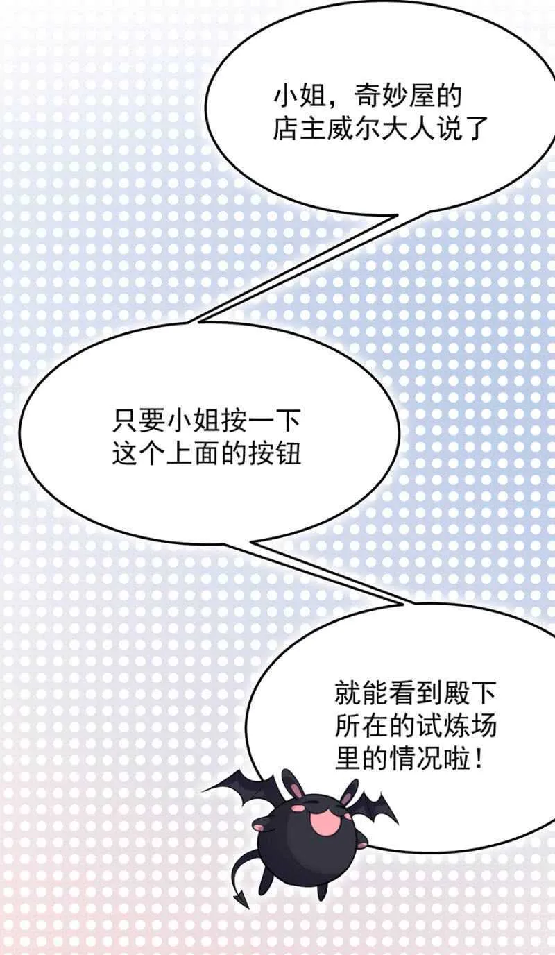 囚困 第12页