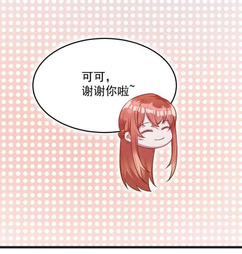 囚困 第13页