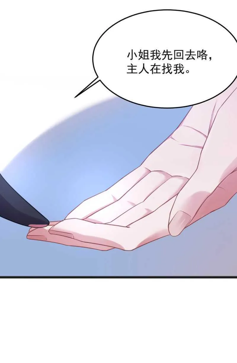 囚困 第14页