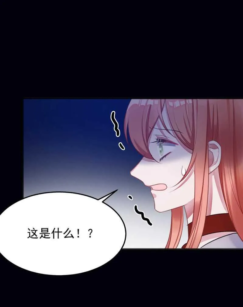 囚困 第20页