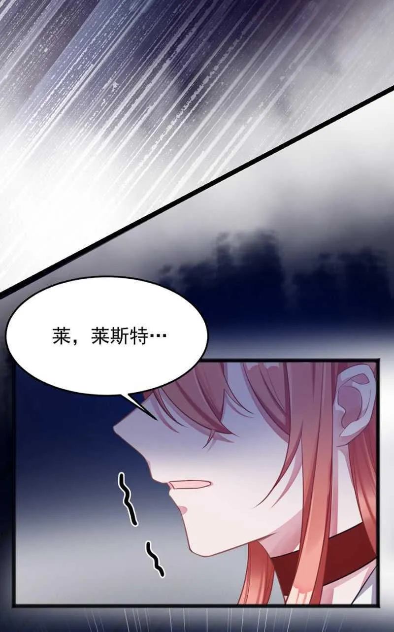 囚困 第23页