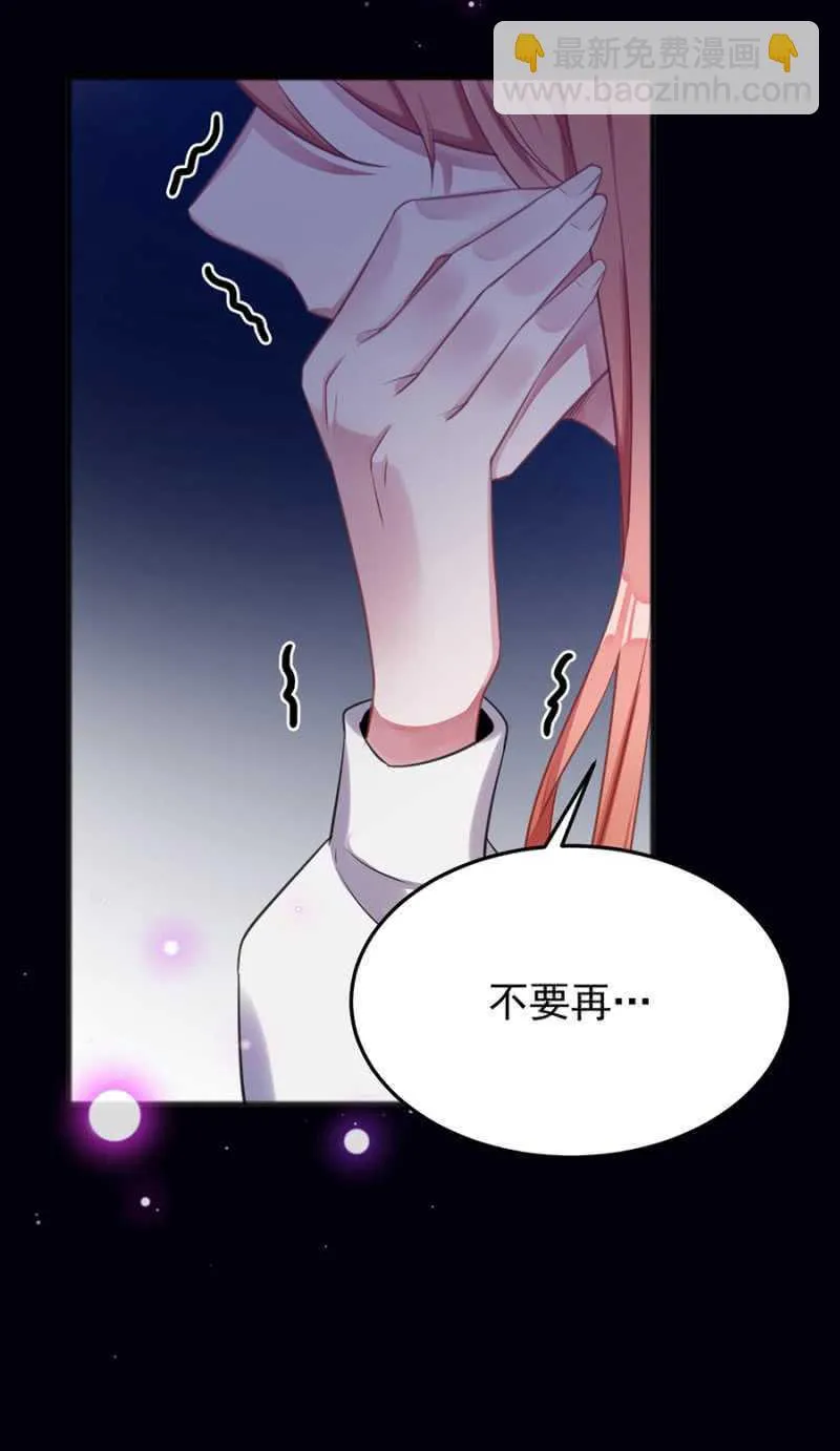 囚困 第26页