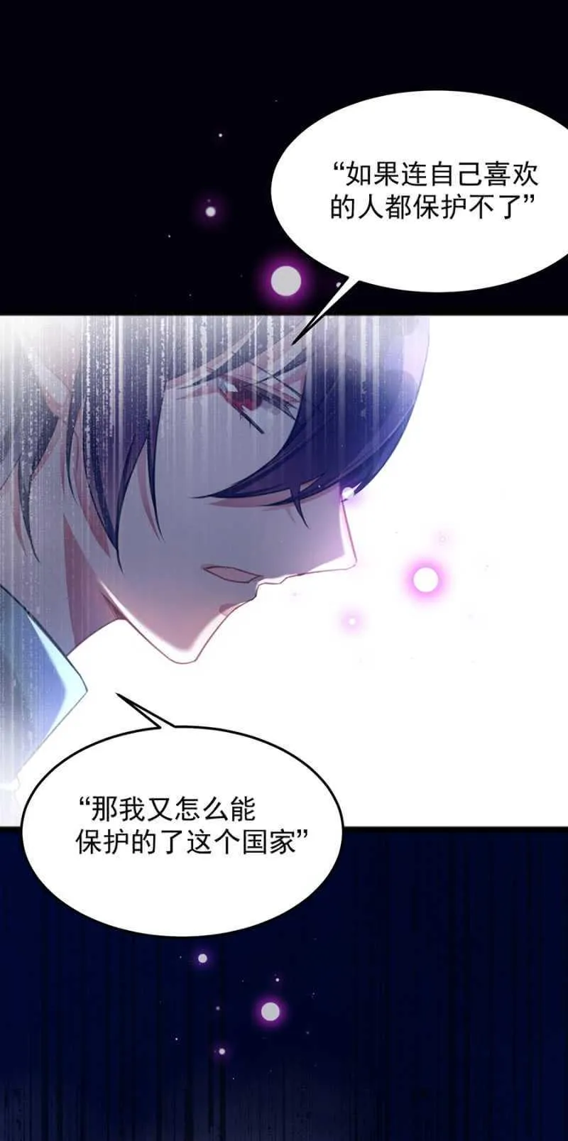 囚困 第27页