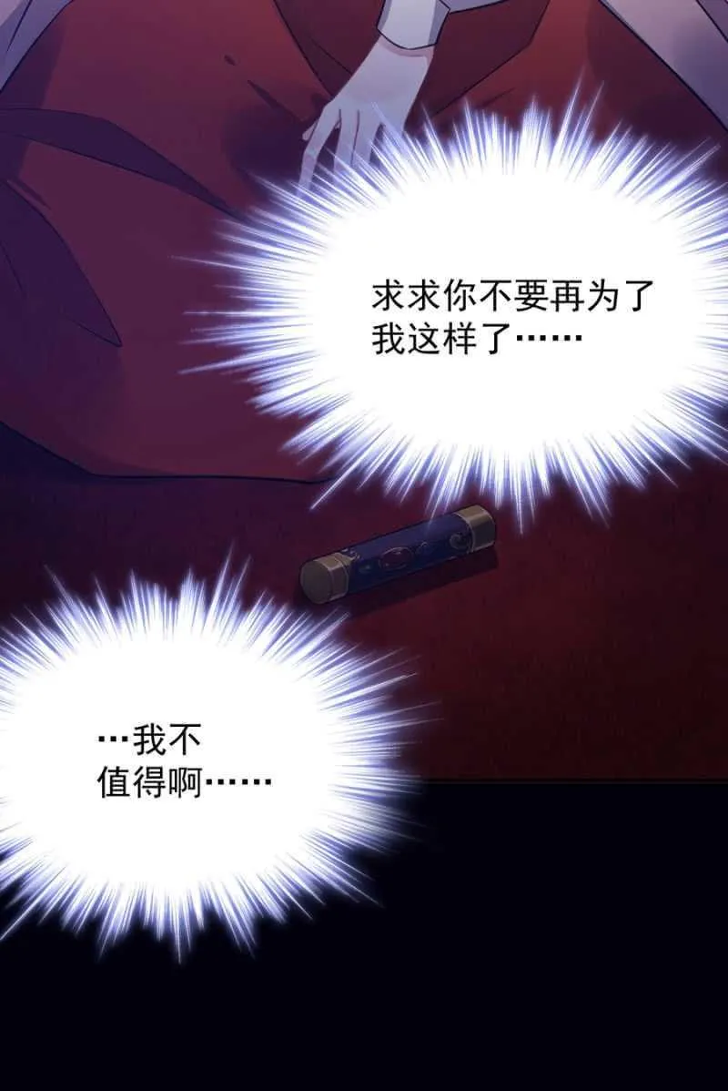 囚困 第29页