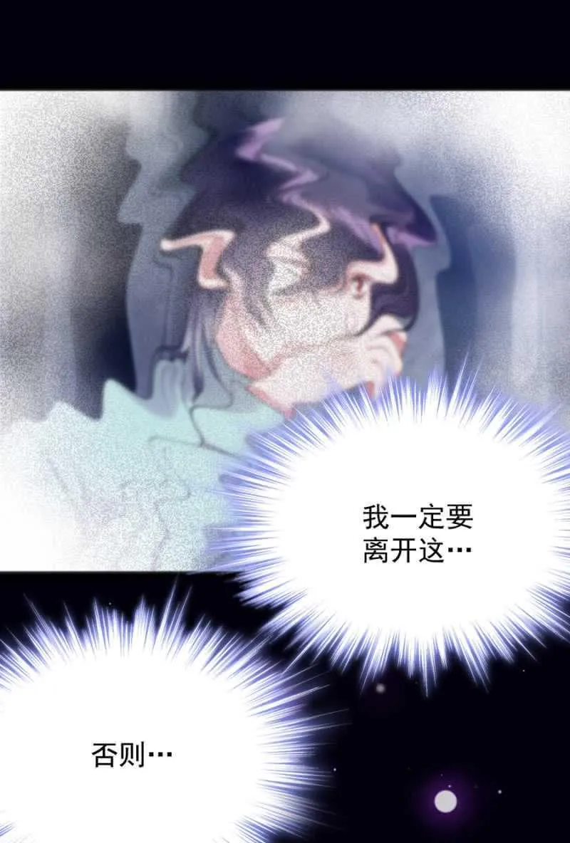 囚困 第30页