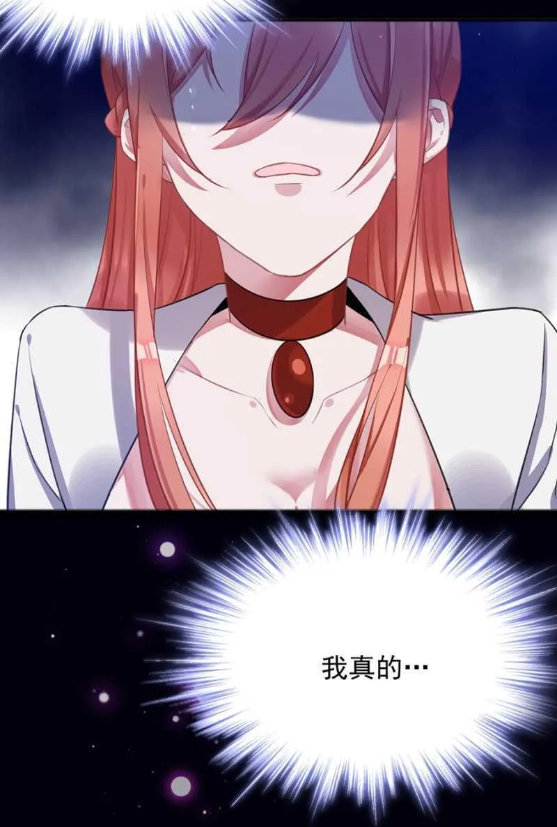 囚困 第31页
