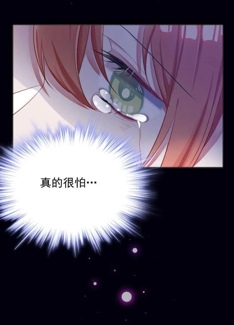 囚困 第32页