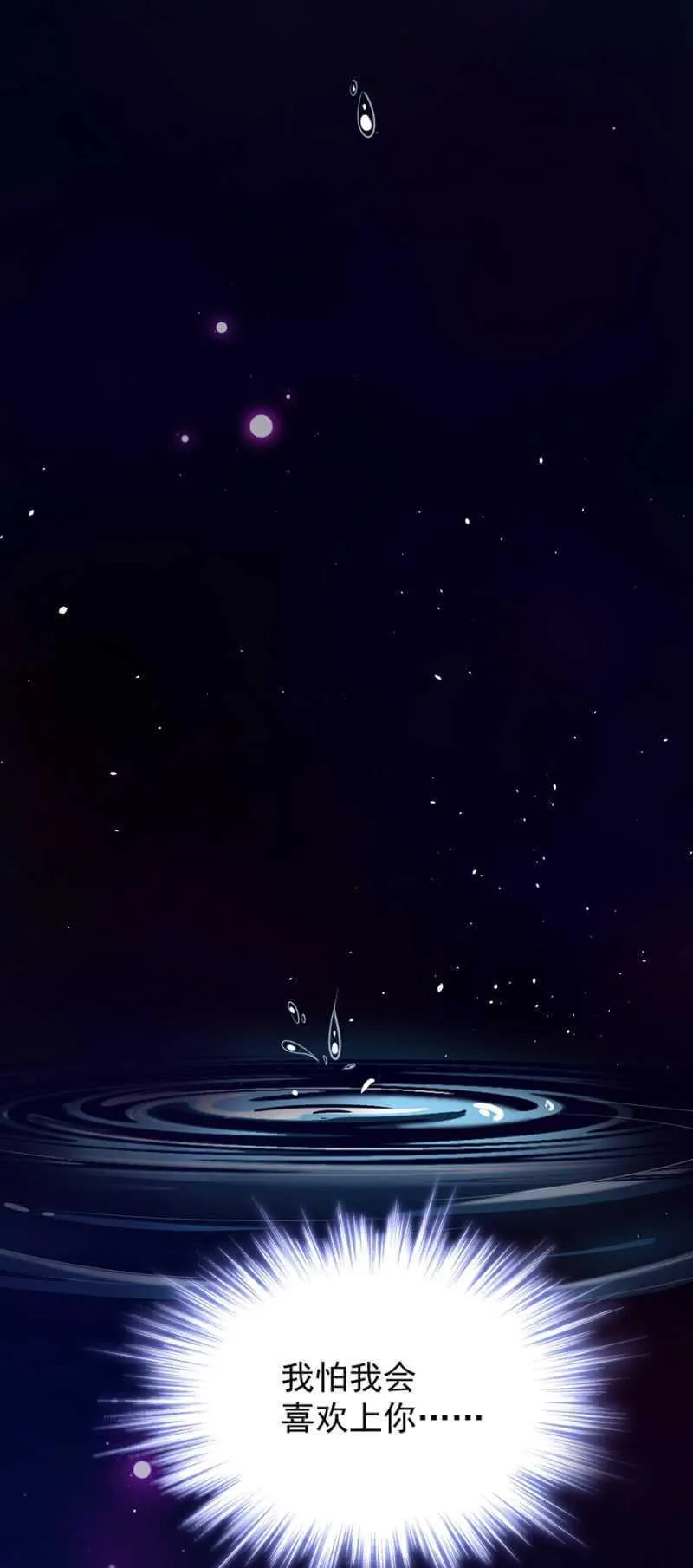 囚困 第34页