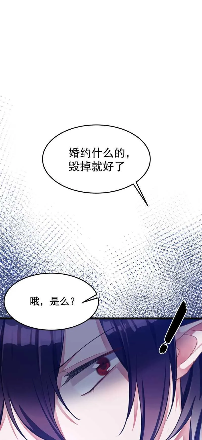 记住你的身份 第2页