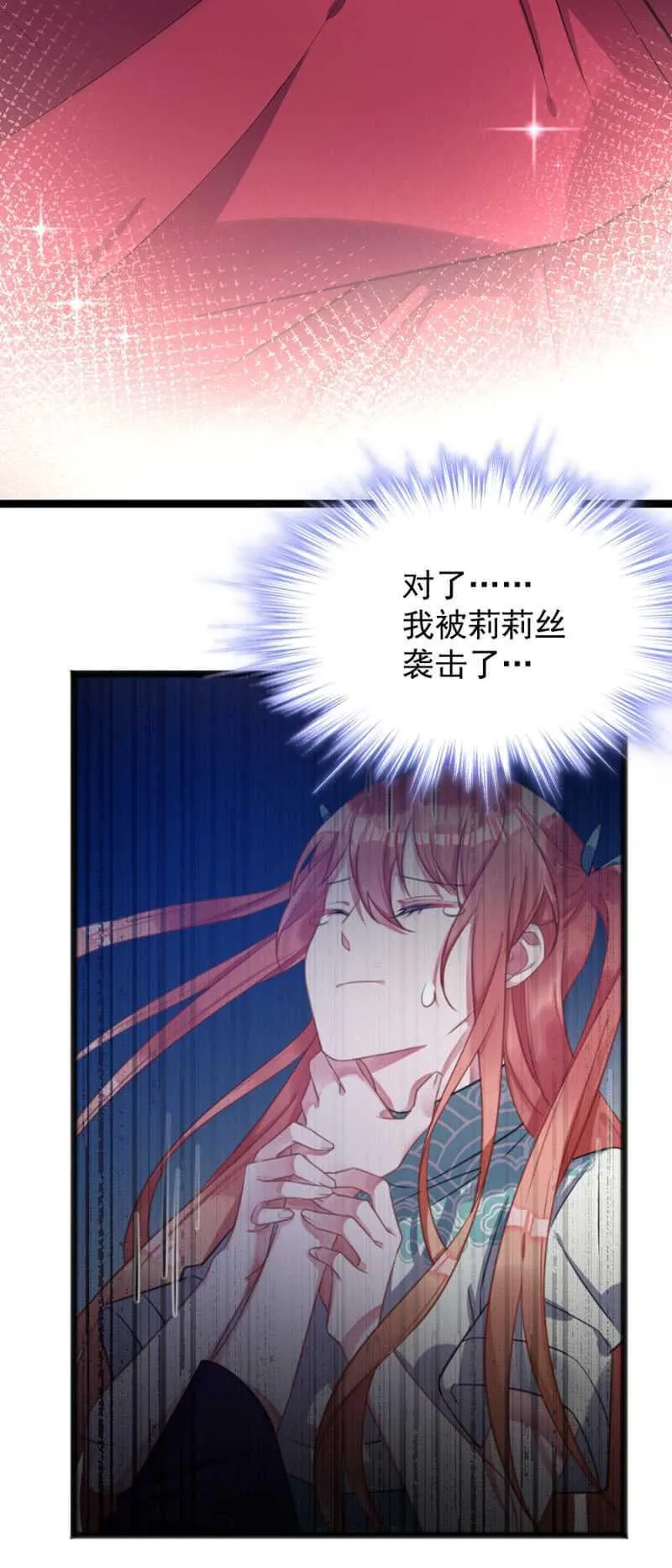 记住你的身份 第7页
