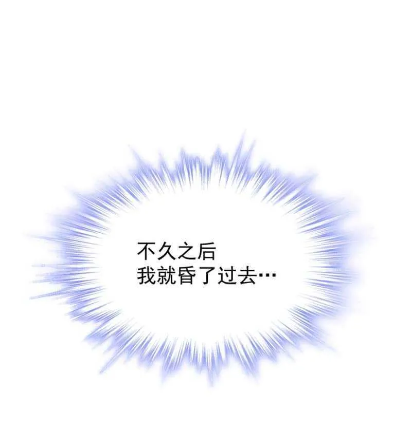 记住你的身份 第8页
