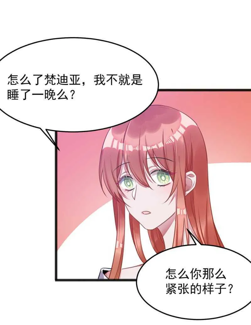记住你的身份 第14页