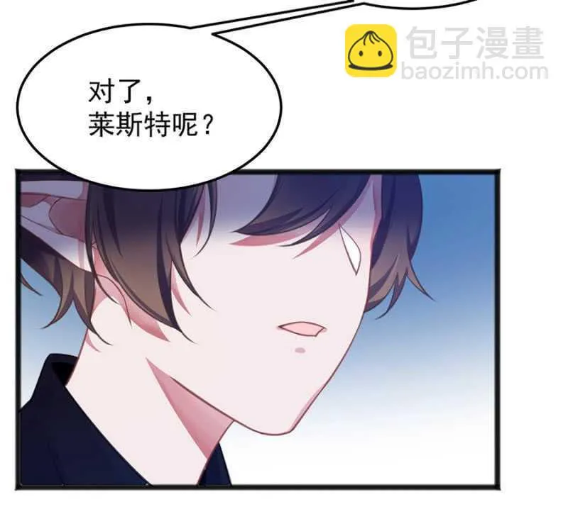 记住你的身份 第17页