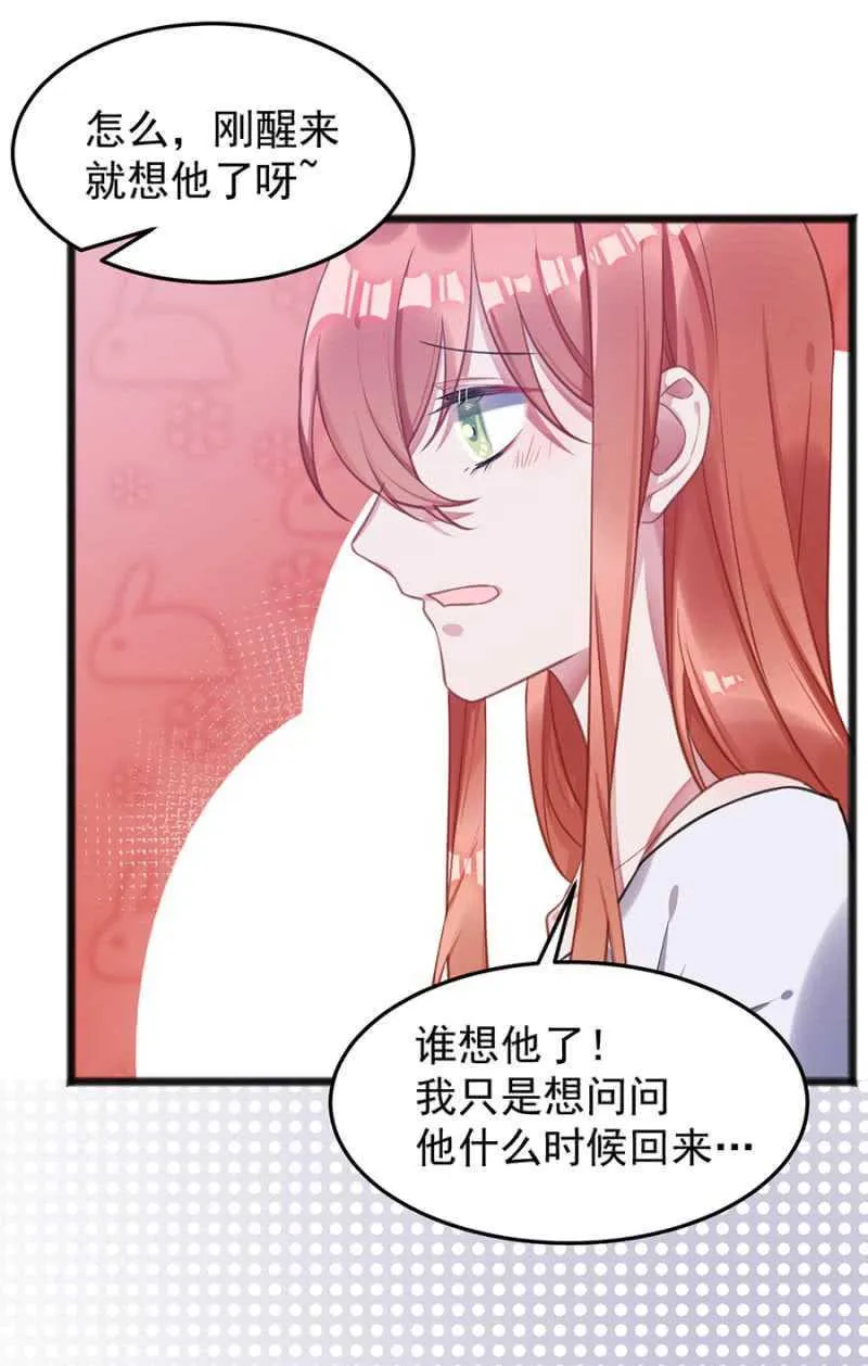 记住你的身份 第19页