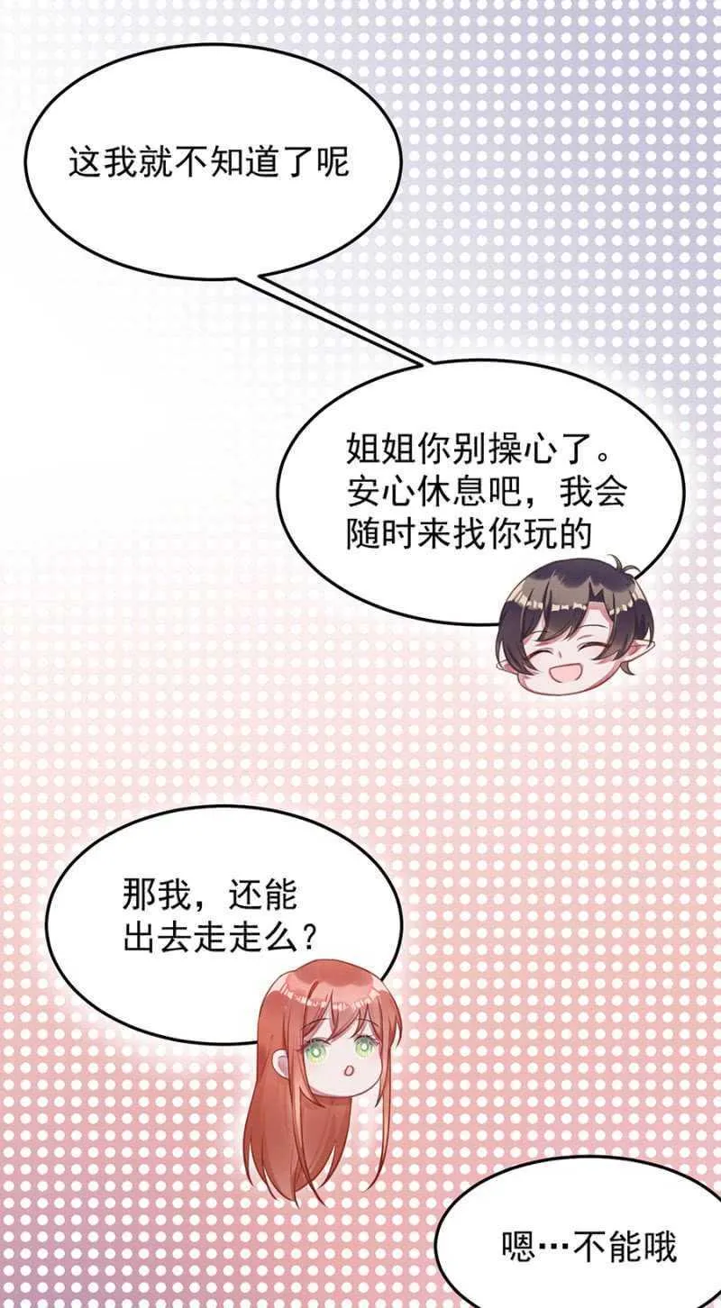 记住你的身份 第20页