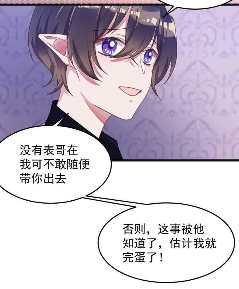 记住你的身份 第21页