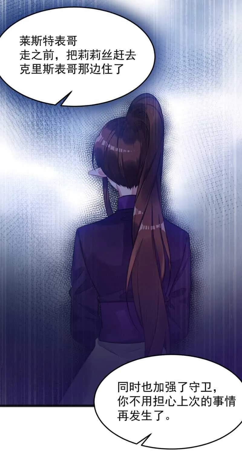记住你的身份 第23页