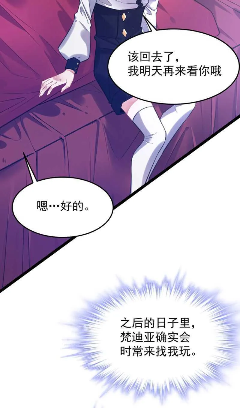 记住你的身份 第25页
