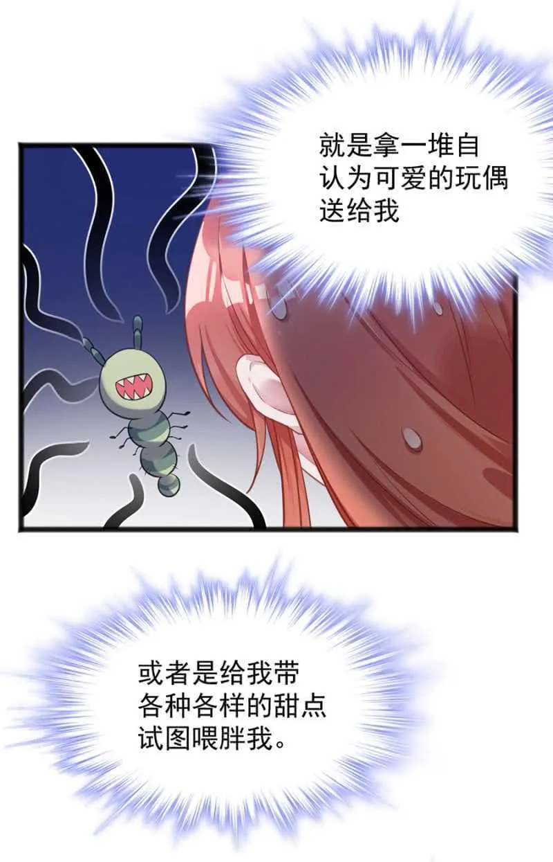 记住你的身份 第27页