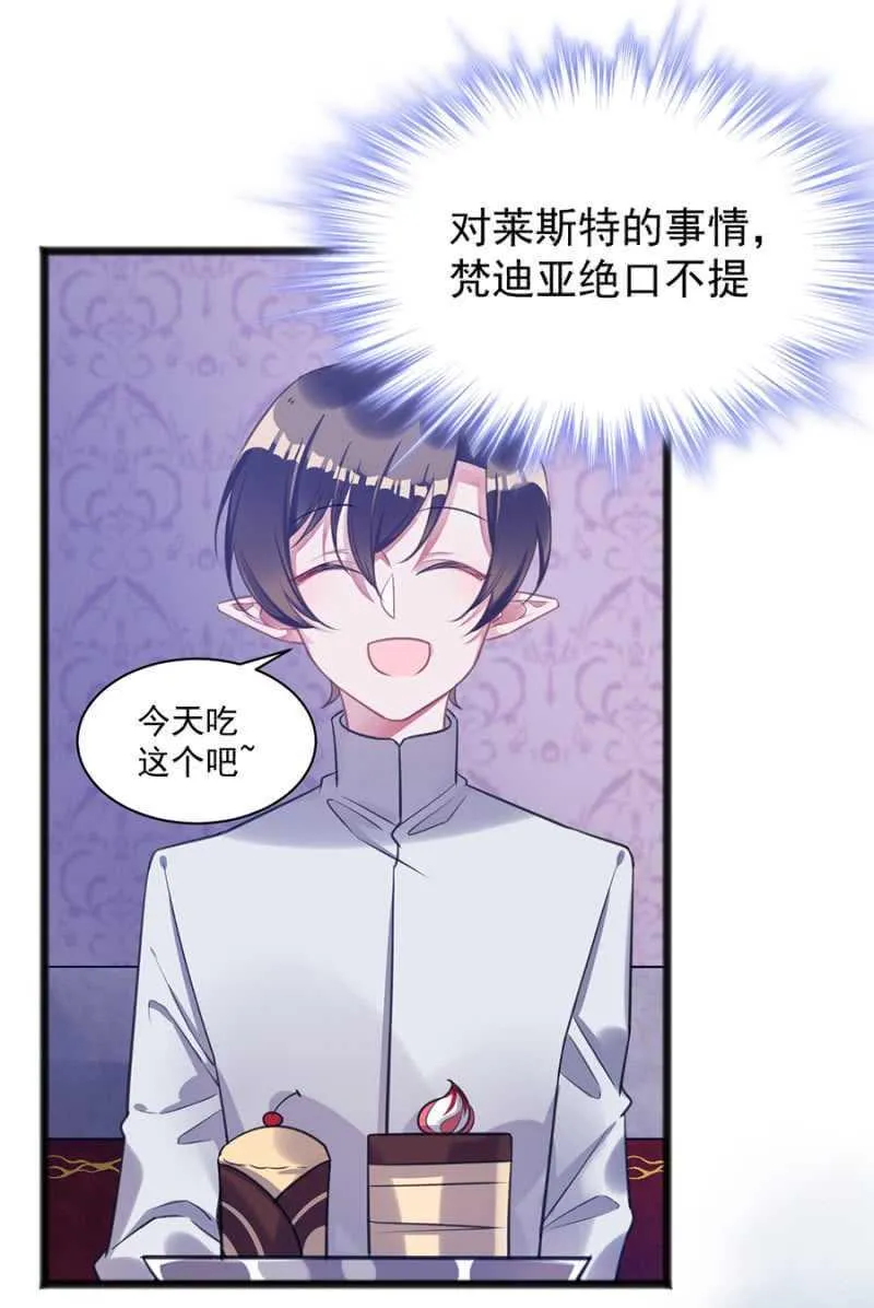 记住你的身份 第28页
