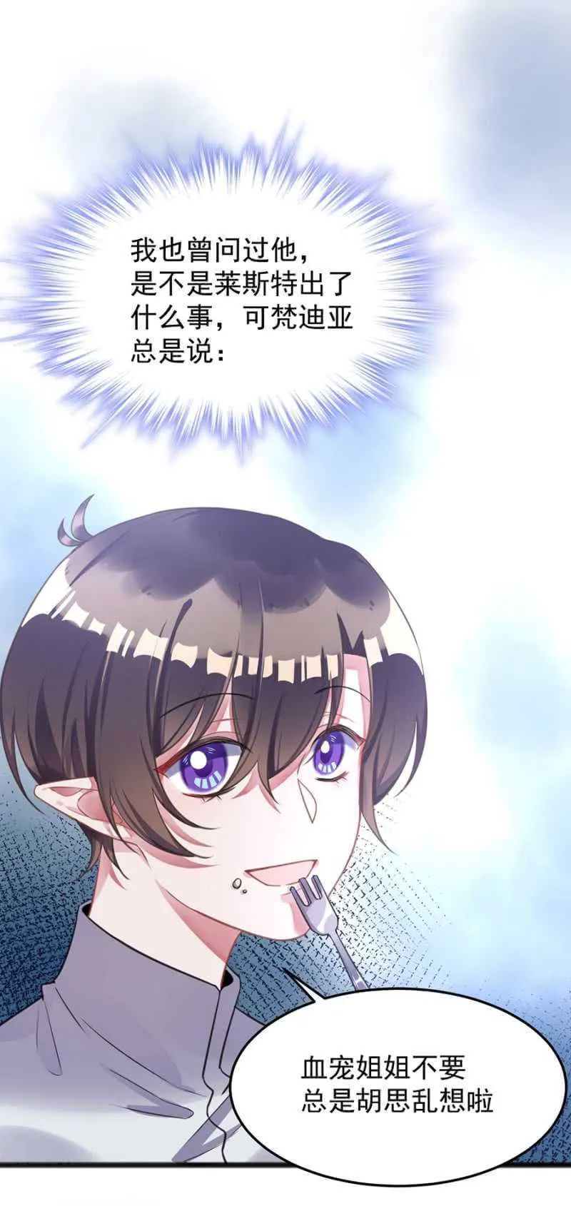 记住你的身份 第29页