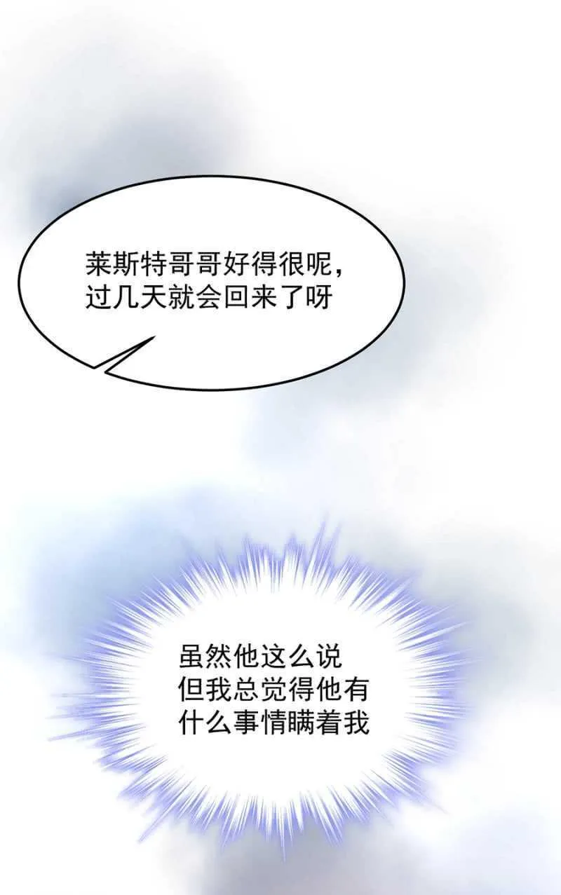 记住你的身份 第30页