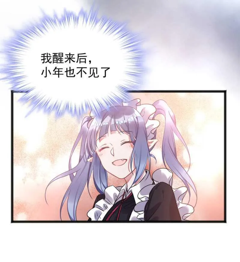 记住你的身份 第31页