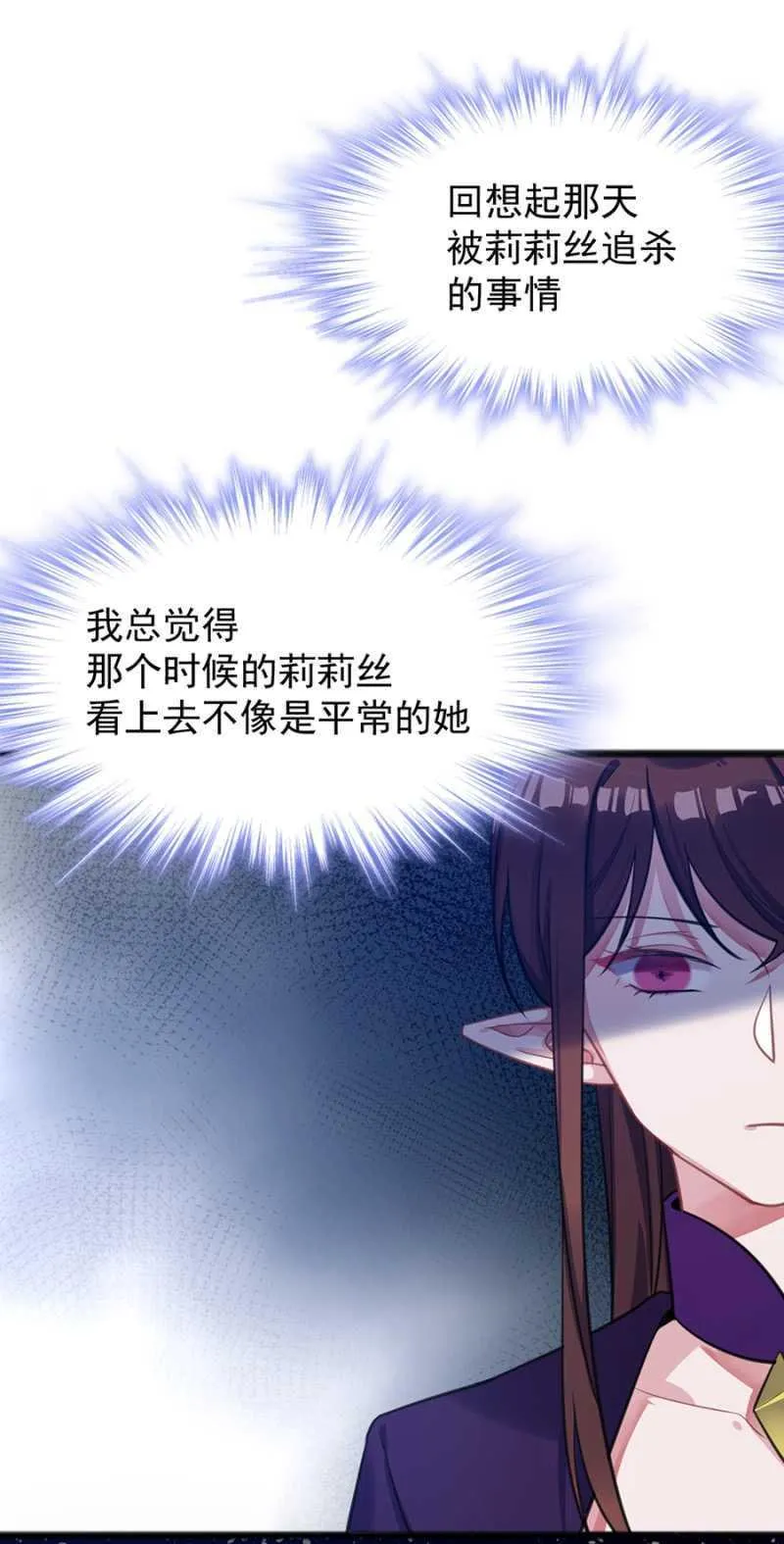 记住你的身份 第32页
