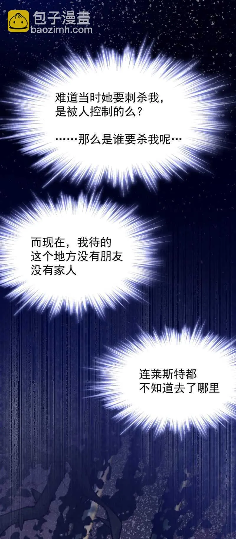 记住你的身份 第33页