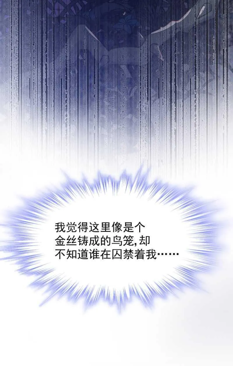 记住你的身份 第35页