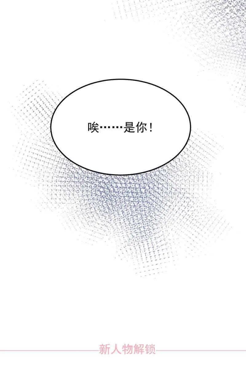 记住你的身份 第37页