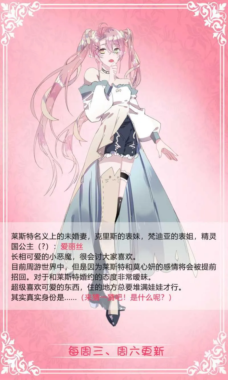 记住你的身份 第38页